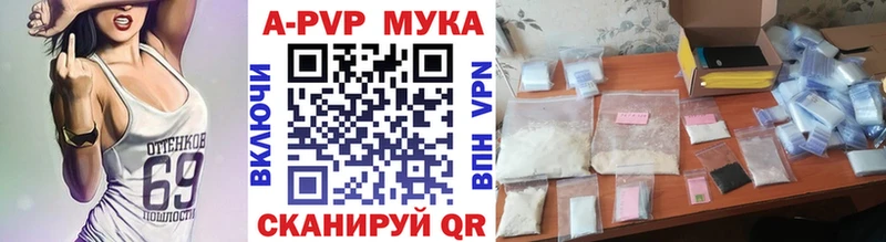 купить наркотик  Калининец  Alpha PVP мука 