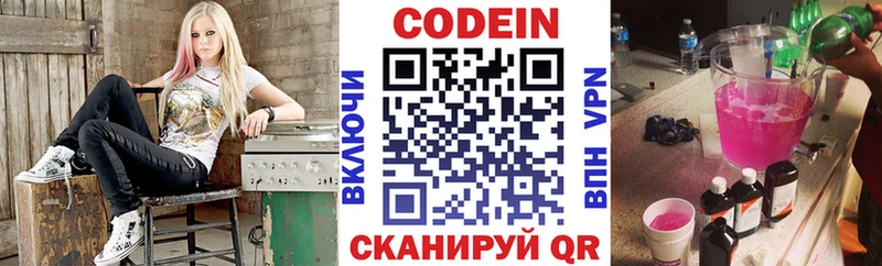 ОМГ ОМГ вход где продают наркотики Калининец Codein напиток Lean (лин)