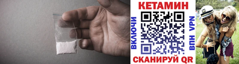 Кетамин ketamine  Калининец 