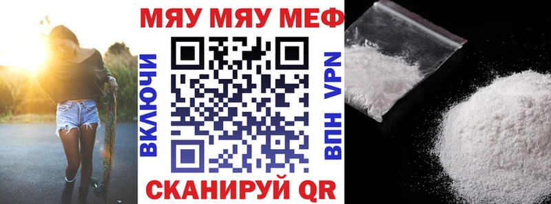 МЯУ-МЯУ кристаллы Калининец